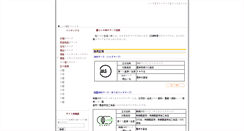 Desktop Screenshot of mark.gaido1.com